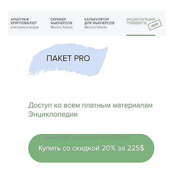 arby. trade Скальперские стратегии ARBY. Пакет PRO 2024