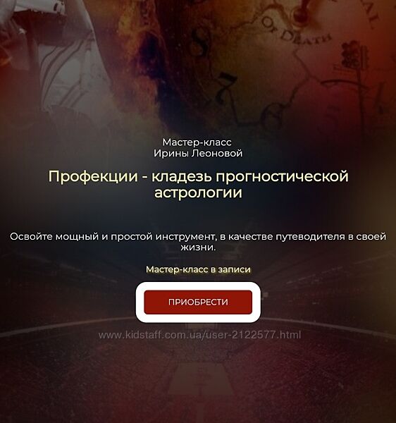 Ирина Леонова Профекции - как широко известный, но мало используемый метод