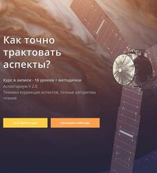 Павел Дементьев Аспектариум V 2.0 Техники чтения аспектов 2022