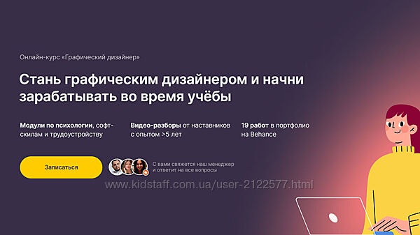 Логомашина Профессия Графический дизайнер