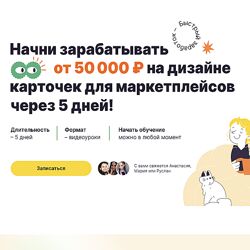 Логомашина Дизайн карточек для маркетплейсов за 5 дней всёсам