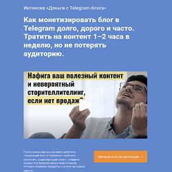 Алексей Корзун Деньги с Telegram-блога