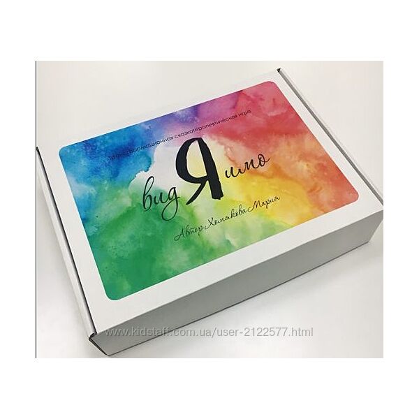 Мария Хомякова Трансформационная игра Видимо Я