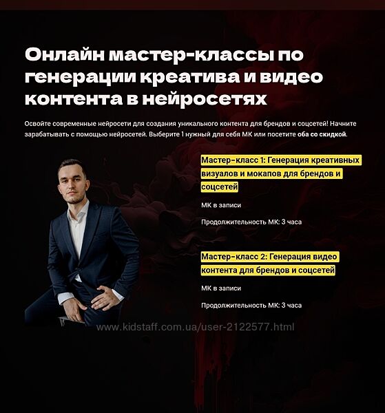 Игорь Бабко Генерация видео контента для брендов и соцсетей в нейросетях