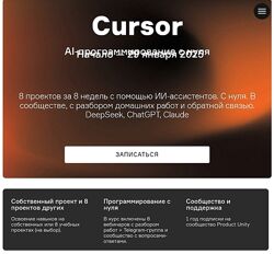 Product University Сursor. AI-программирование с нуля 2025