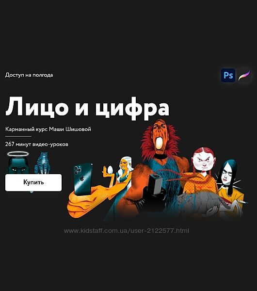 Маша Шишова Лицо и цифра