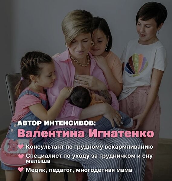 Валентина Игнатенко Завершаем ГВ и Раздельный сон