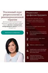 Ванда Дмитриева Усиленный курс регрессологии и реинкарнационной терапии