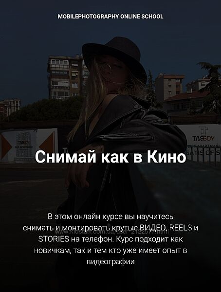 Виктория Смоляницкая Снимай как в кино. Тариф Продвинутый 2025