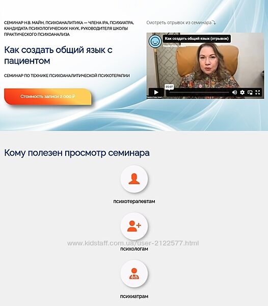 Надежда Майн Как создать общий язык с пациентом 2024