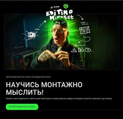 Влад Зуй Научись монтажно мыслить БигМак Меню 2024