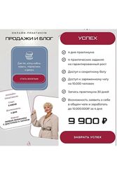 Кристина Софи Продажи и блог 2023