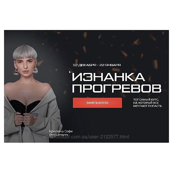 Кристина Софи Изнанка прогревов. Тариф Мокрая киска и Все гугл таблицы