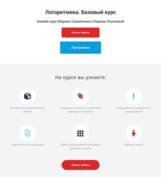 Марина Самойленко, Карина Хлопкова Логоритмика