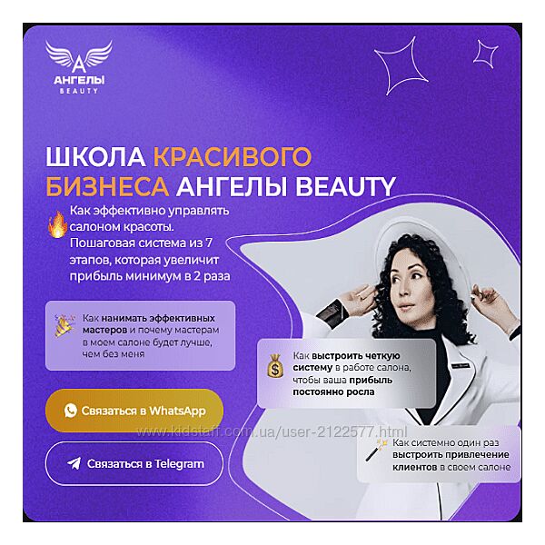 Вероника Рубан Идеальный администратор. Сердце прибыльного салона 2024