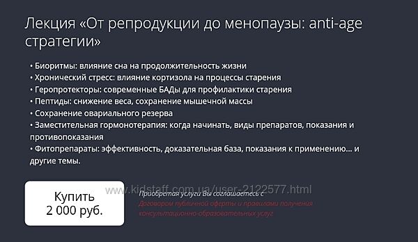 Галина Гарбузова Anti-age стратегии от репродукции до менопаузы 2025