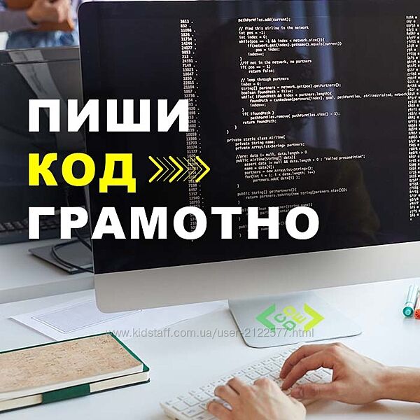 Олег Дейнеко Пиши код грамотно 2025