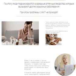 Екатерина Юсупова Здоровый ЖКТ. Тариф Я сам 2024