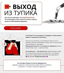 psyFAQ Выход из тупика 2024