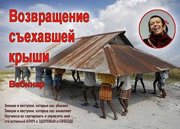 Лисси Мусса Возвращение съехавшей крыши 2025