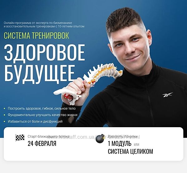 Егор Пенкин Система тренировок Здоровое будущее. Три модуля 2025