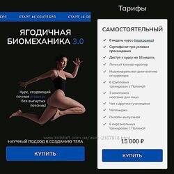 Полина Сорокина - Ягодичная биомеханика 3.0. Тариф Самостоятельный 2024 