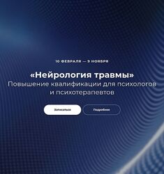 Нейрология травмы 1 - 9 блок 2024 Наталья Карафа-Корбут, Татьяна Виселина