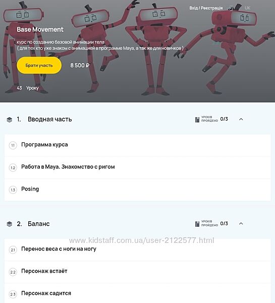 Дмитрий Колпаков Base Movement