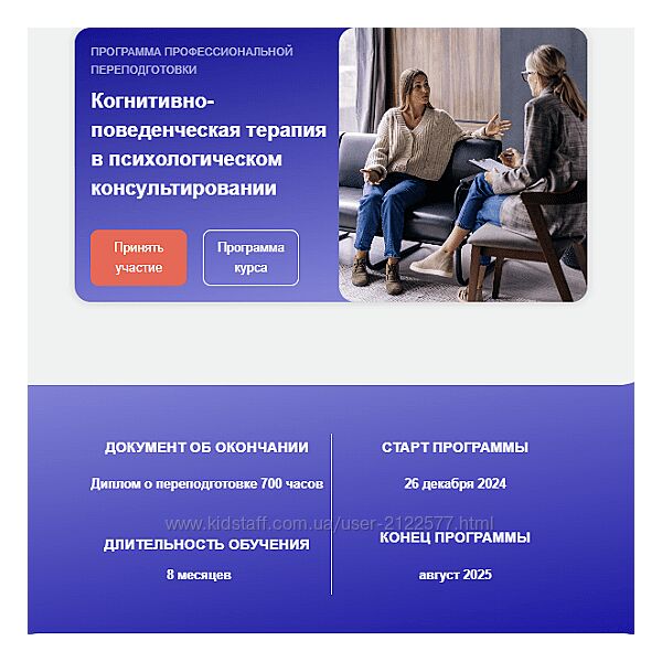 Светлана Осипова Когнитивно-поведенческая терапия. Cтупень 1 - 6 2024