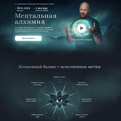 Владимир Древс Ментальная алхимия 2.0 Drevs