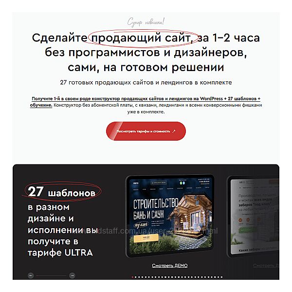 Александр Дейнека Исправление и доработка темы конструктора парадигма 2024