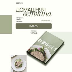 Аалия Маджид Домашняя ветчина 2025