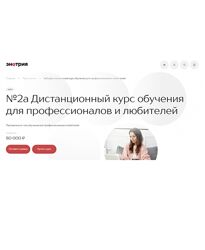 Вероника Денисова Мир вина Дистанционный курс для профессионалов и любителе