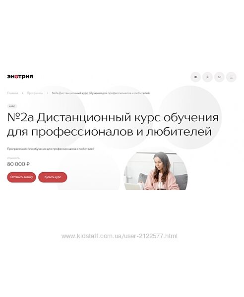 Вероника Денисова Мир вина Дистанционный курс для профессионалов и любителе