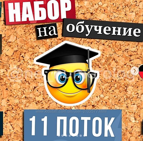 Ольга Перцева Школа неНумерологии без магии и эзотерики 11 поток