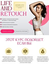 Кристина Слёта Life and retouch. Тариф Все включено Capture One и Photoshop