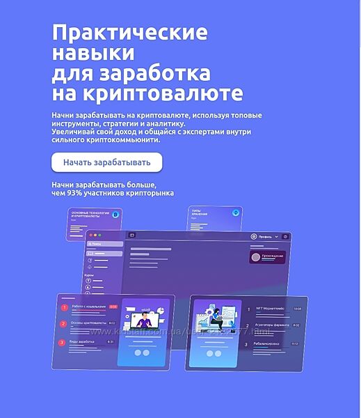 Иван Шашков - Практические навыки для заработка на криптовалюте 2025 PRO
