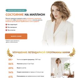 Олеся Матёрова Состояние на миллион 38.0 Тариф Результат 2025
