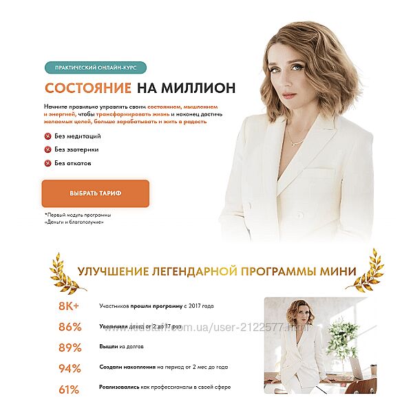 Олеся Матёрова Состояние на миллион 38.0 Тариф Результат 2025