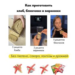 Мария Галицкая Авторский сборник рецептов 2024