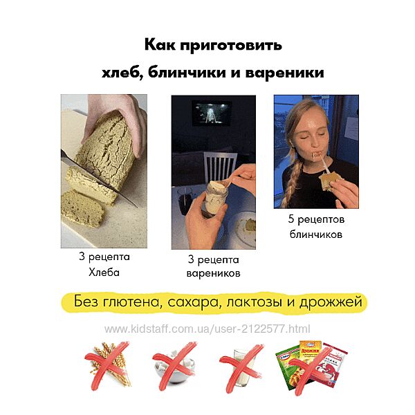 Мария Галицкая Авторский сборник рецептов 2024