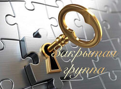 Екатерина Дальнова Закрытая группа 2024