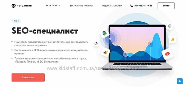 Дмитрий Сидорин SEO курс для специалистов Нетология