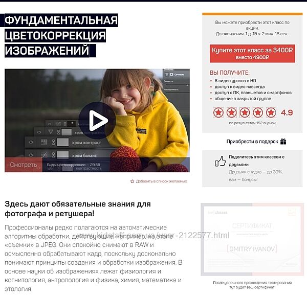 Алексей Шадрин Фундаментальная цветокоррекция изображений 