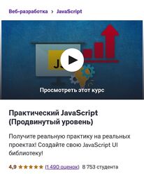 Иван Петриченко Практический JavaScript Продвинутый уровень