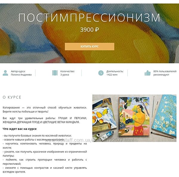 Полина Андреева Постимпрессионизм Арткласс 2024