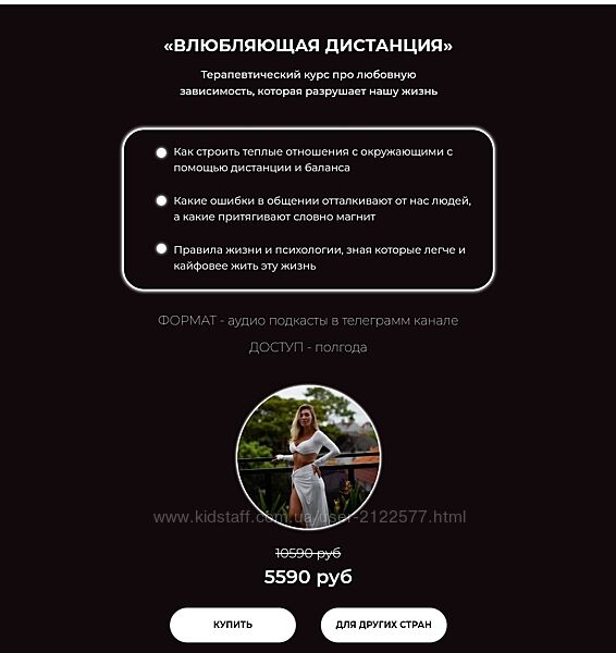 O svidaniyah Влюбляющая дистанция