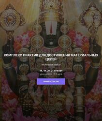 Кирилл Гурин Комплекс практик для достижения материальных целей 2024