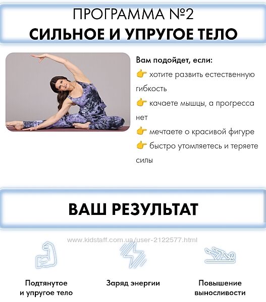 Елена Волкова Программа 2 Сильное и подтянутое тело