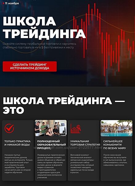 Игорь Андреев Школа трейдинга 11 поток. Тариф Бизнес 2024